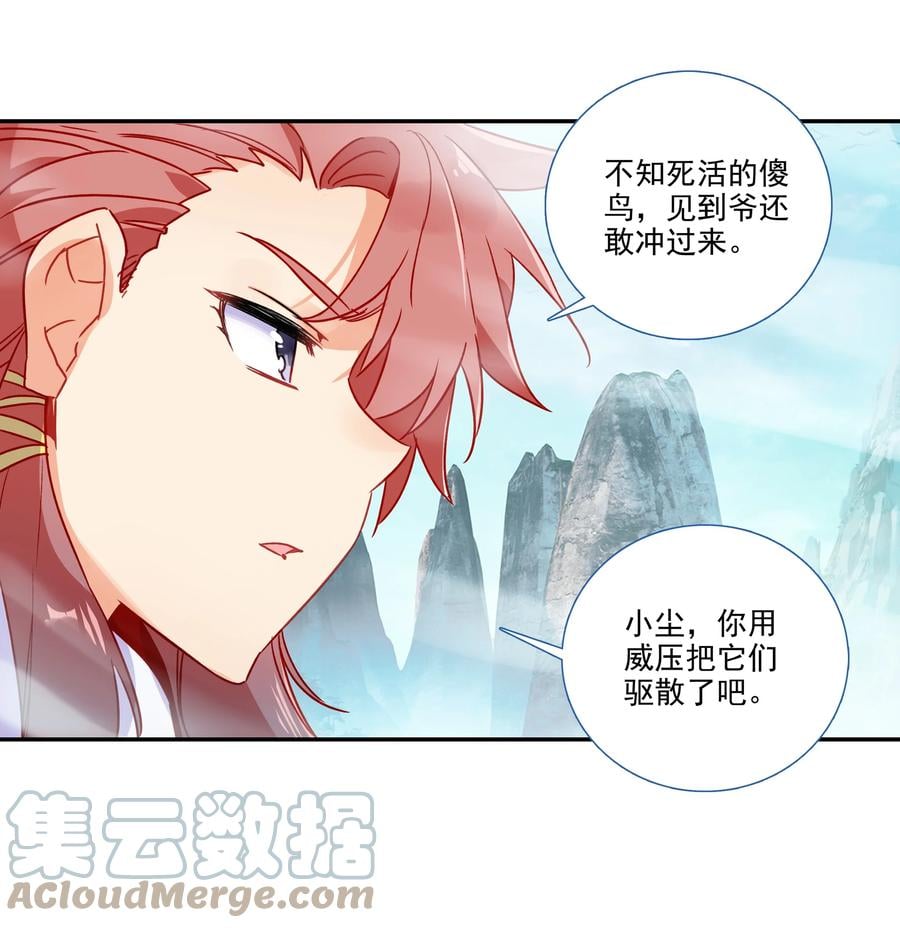 176 第173话 游历与寻找8