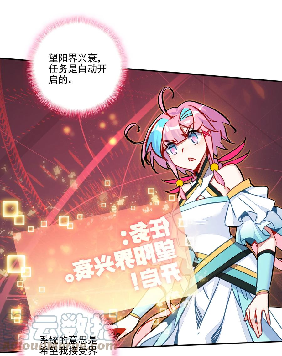 168 第165话 你有什么可教的？！18