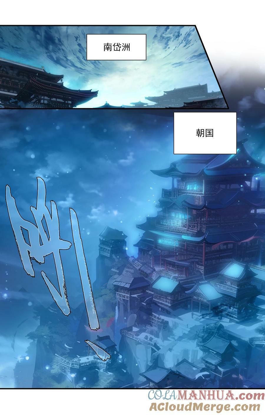 241 第236话祸起南岱24