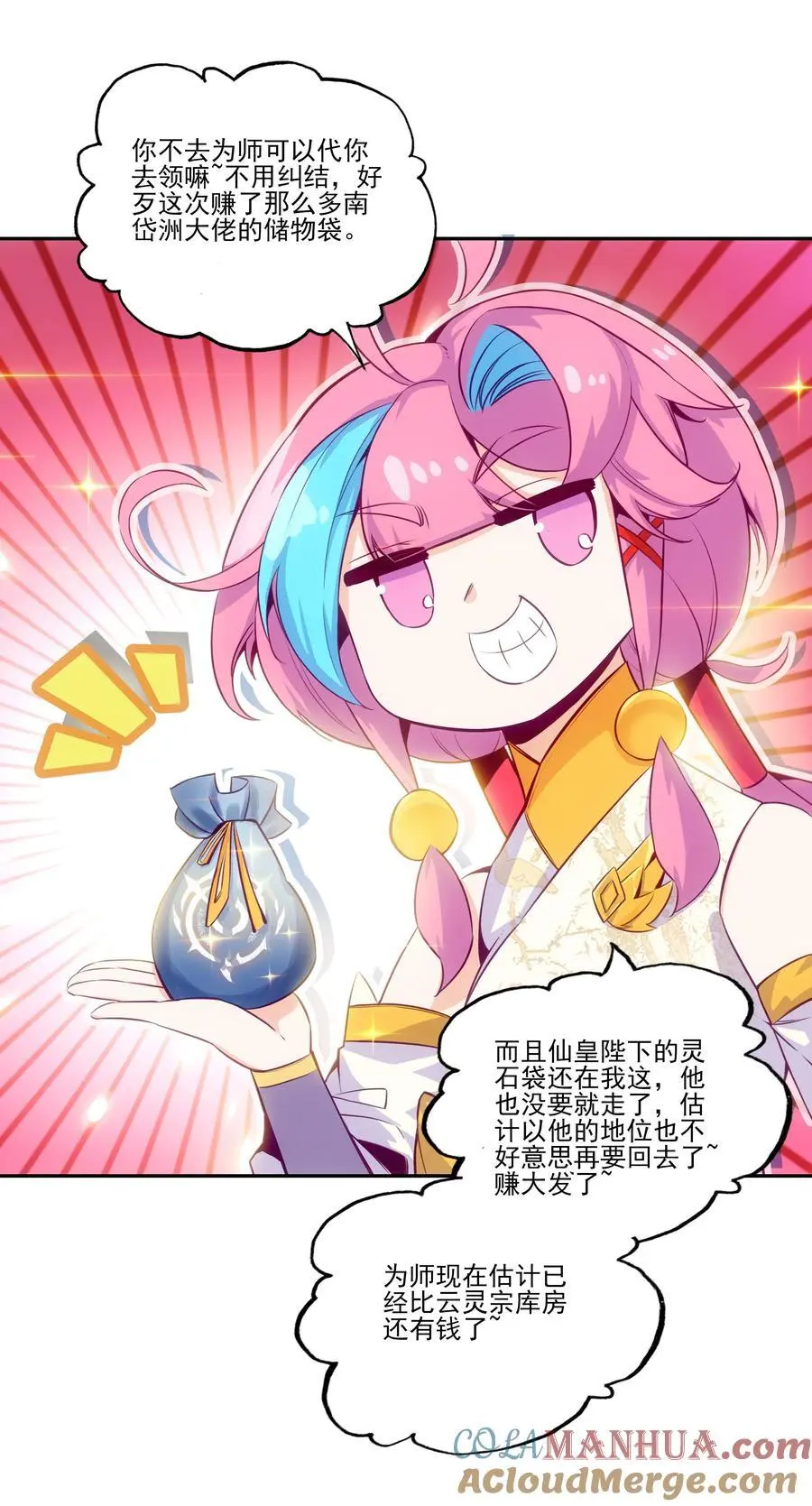 261 第256话 上界之人27