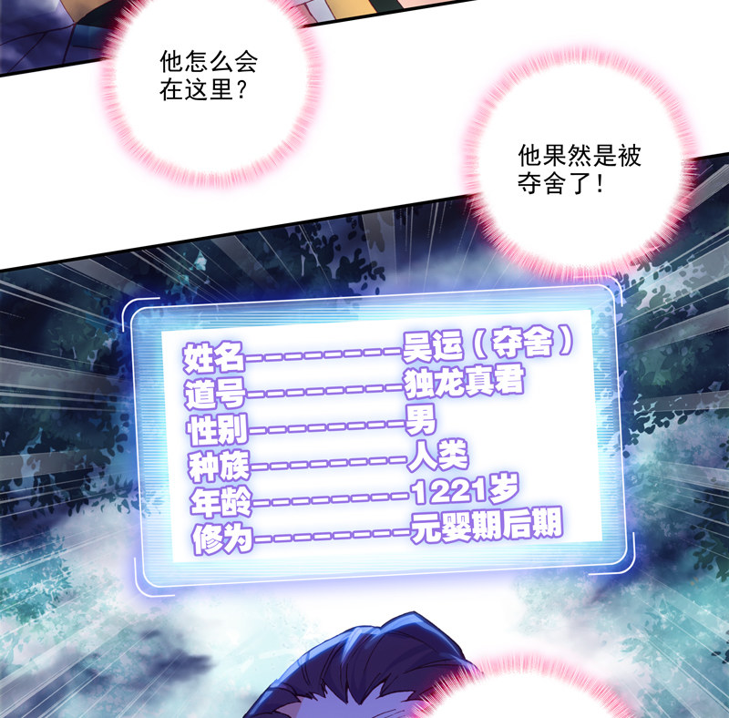 第119话20