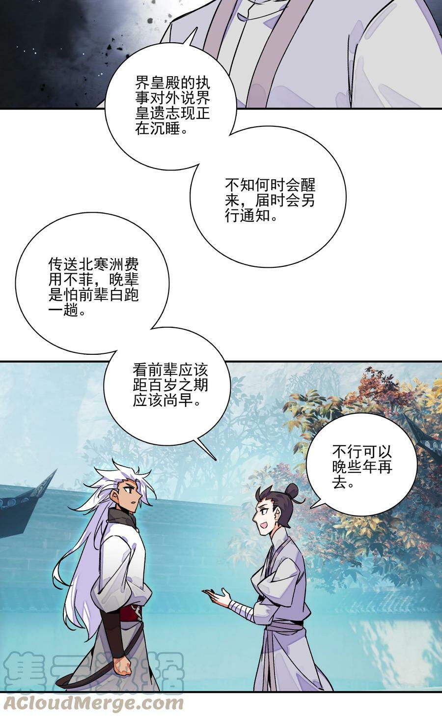 226 第221话 夜明猪18