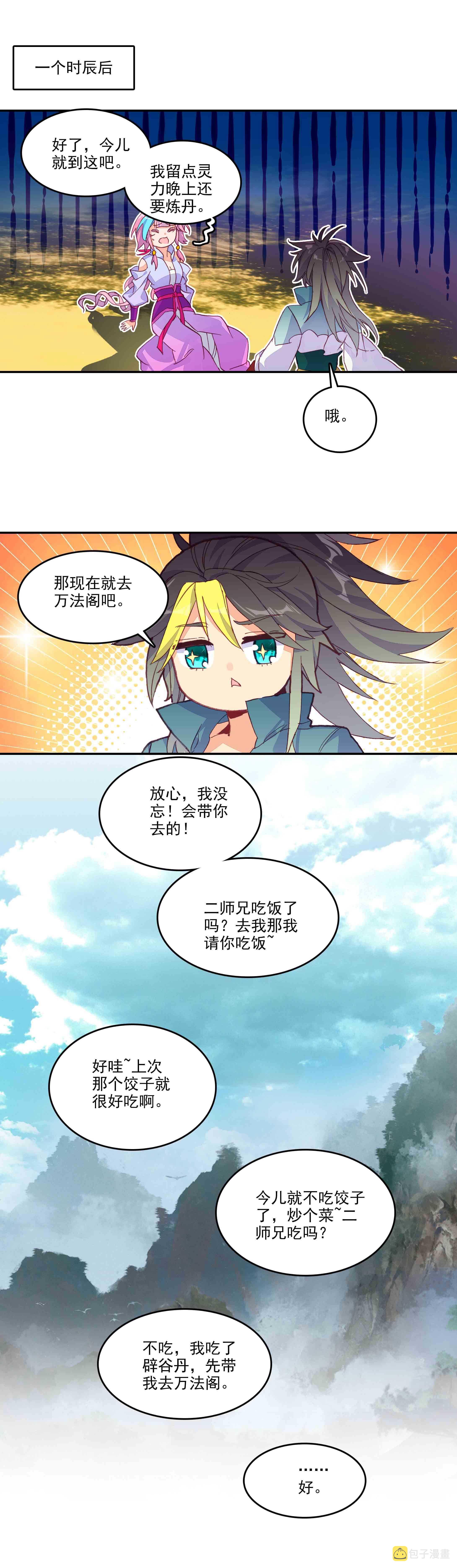 第61话18