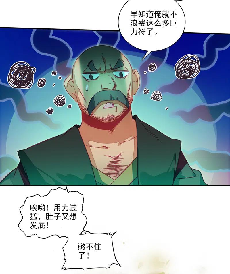 第143话21