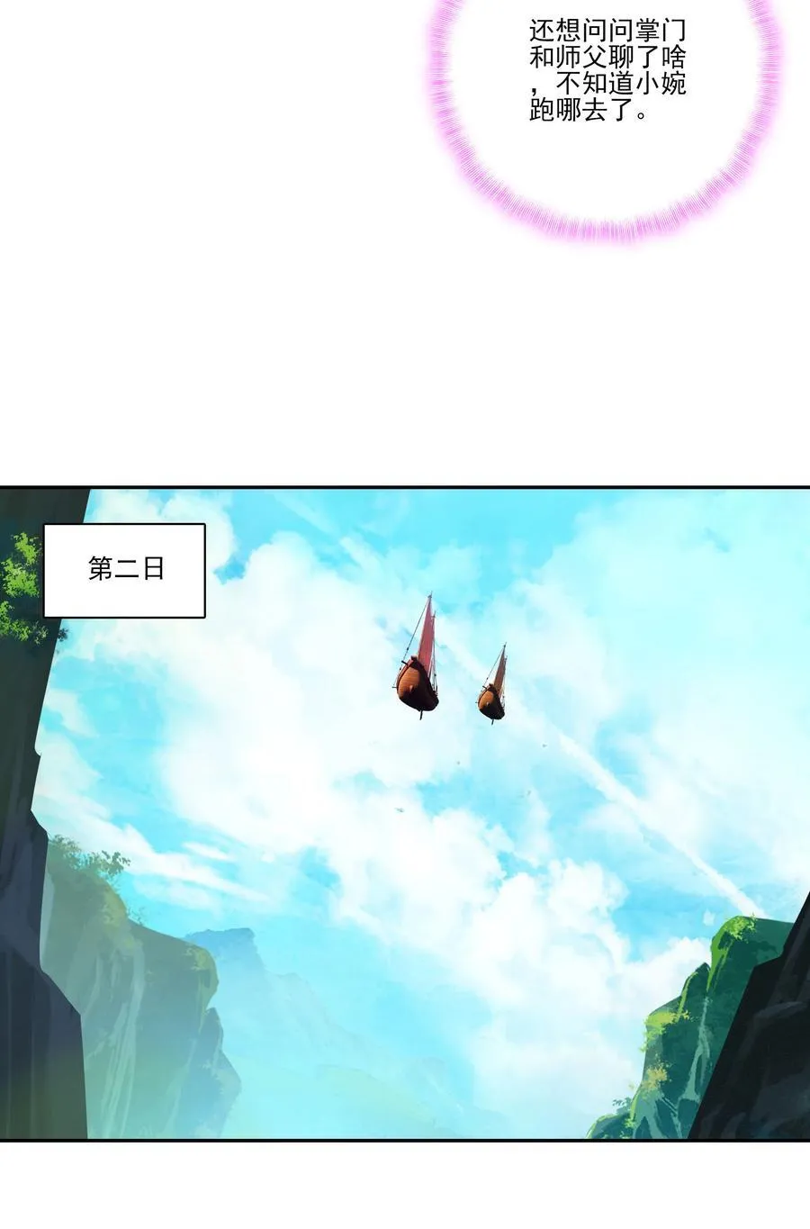 渡劫 渡劫20