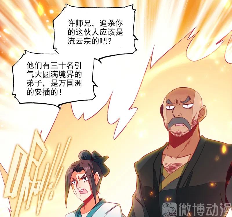 第142话15