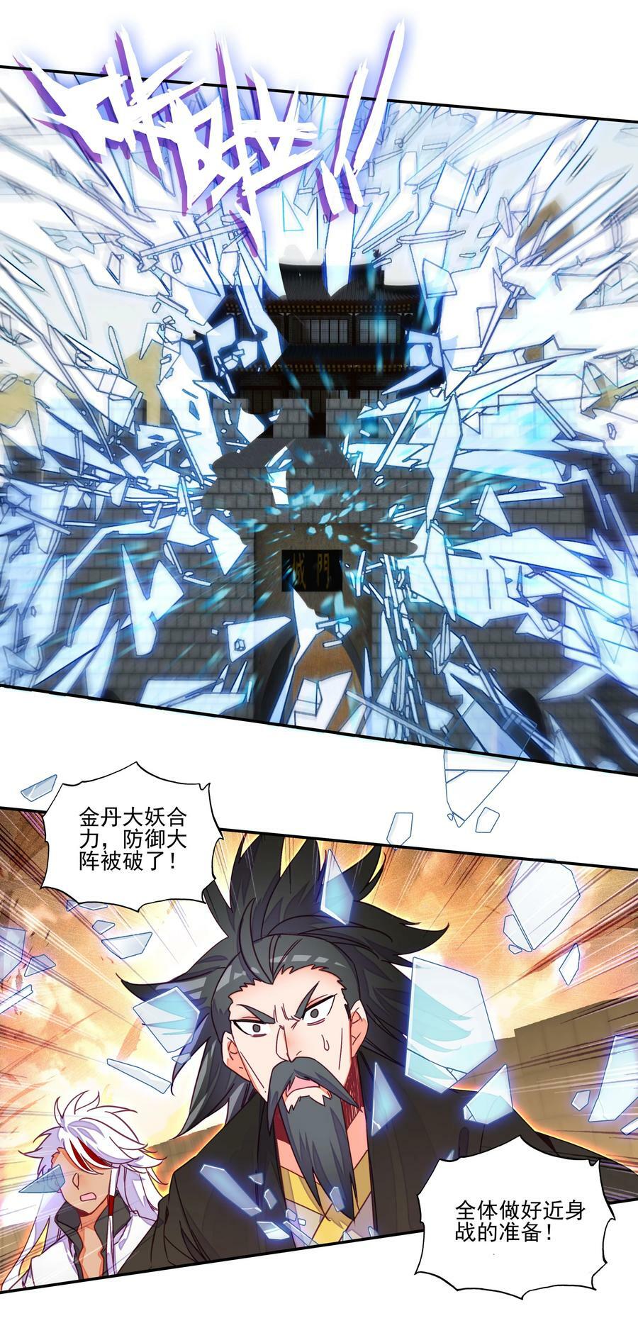 204 第199话 妖怪大军19