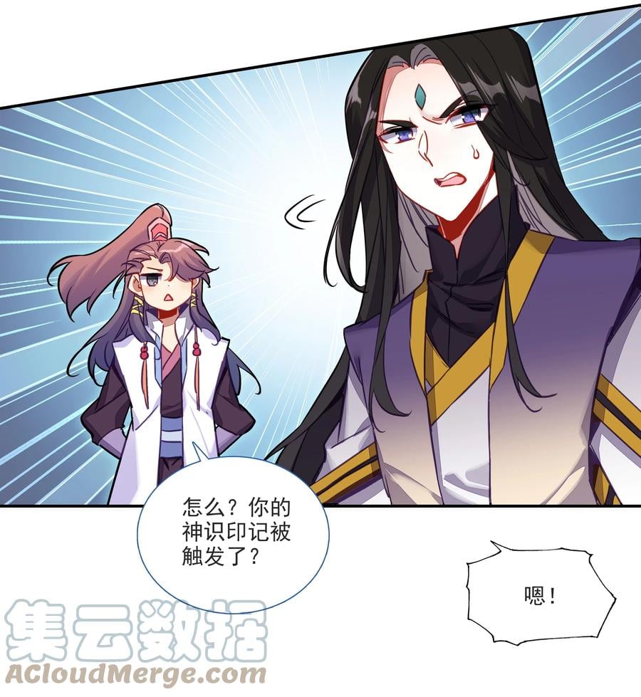 167 第164话 秘境传道4