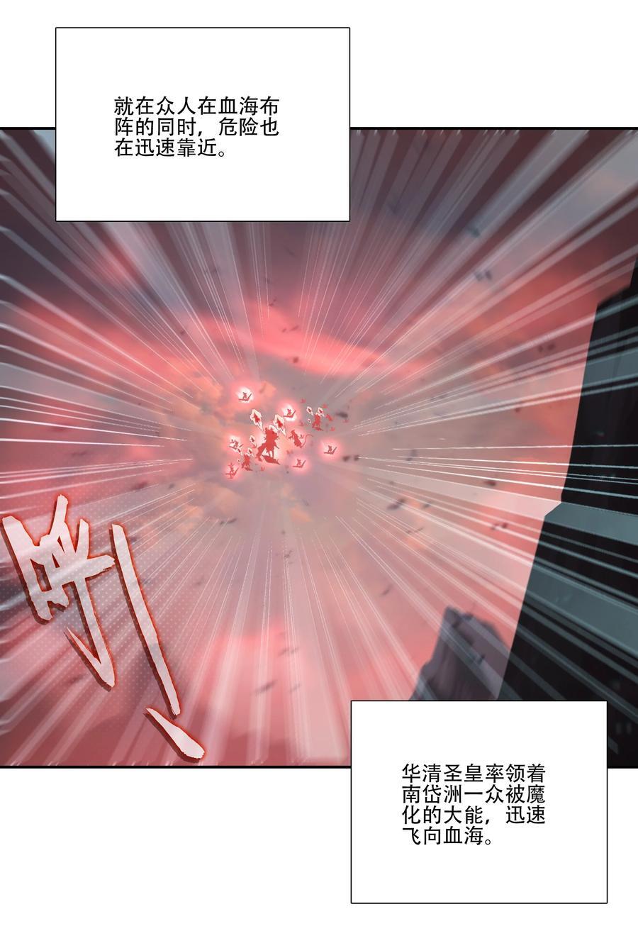 252 第247话 降魔阵盘47
