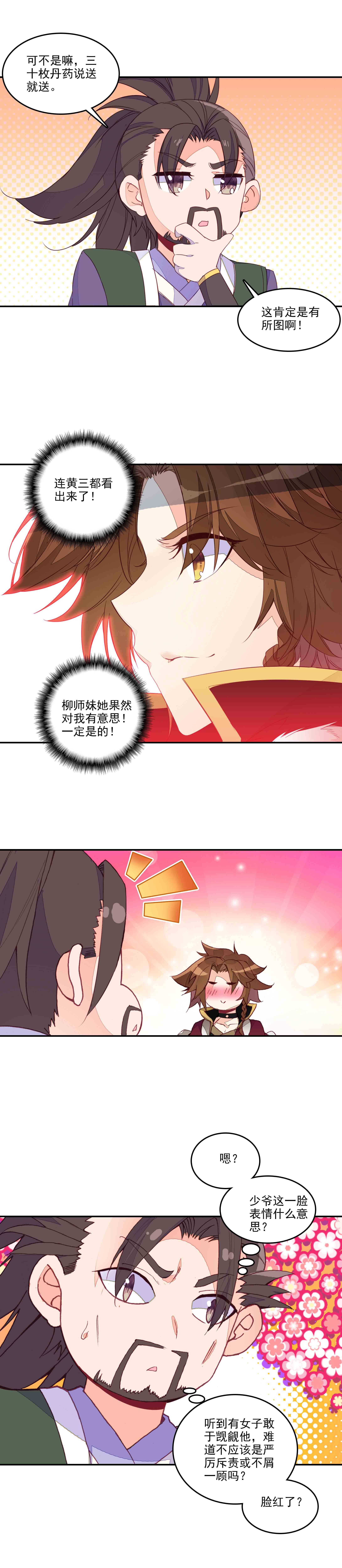 第62话3