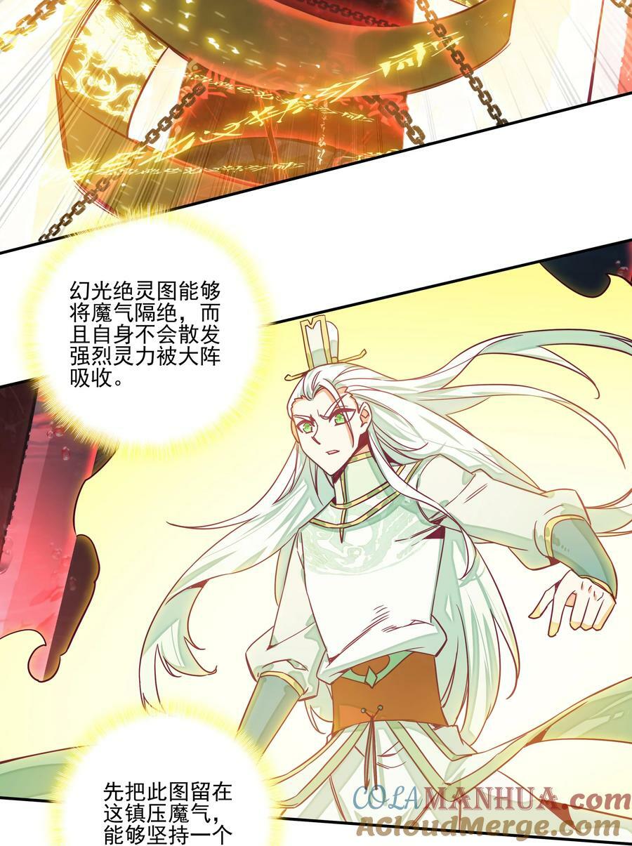 240 第235话魔气入体32
