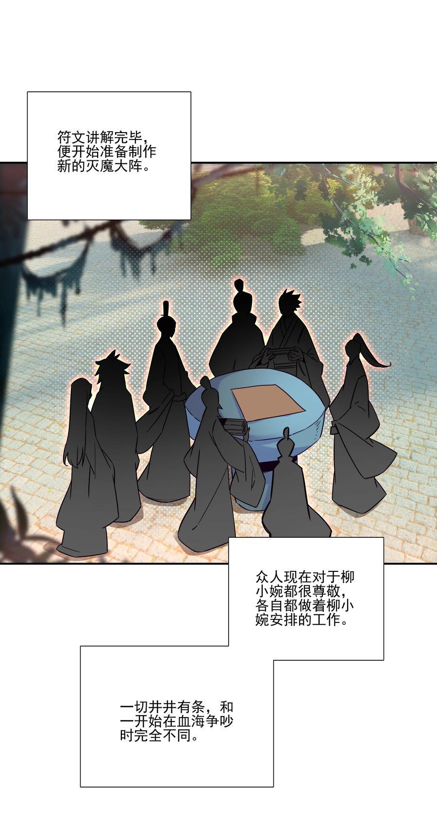 249 第244话柳老师开课啦17