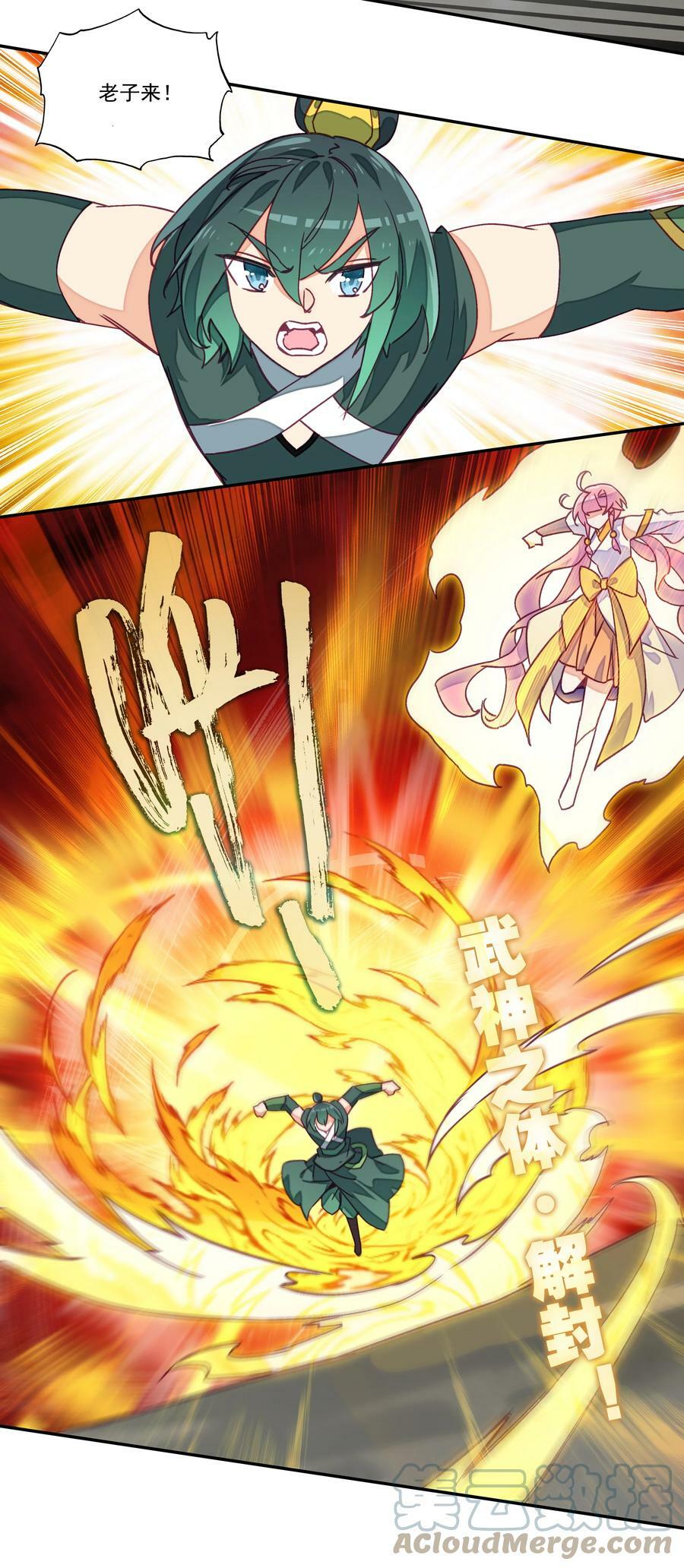 209 第204话 还是被他逃了！8