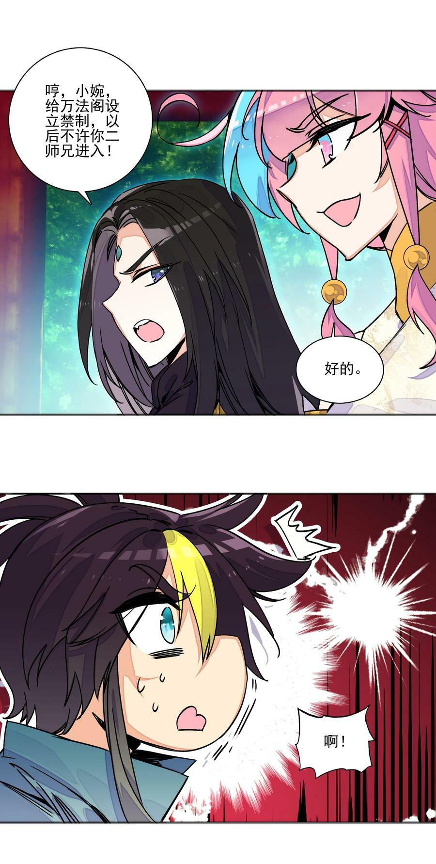 215 第210话 武痴二师兄7