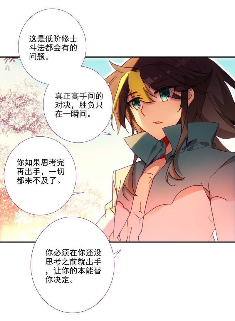第107话21
