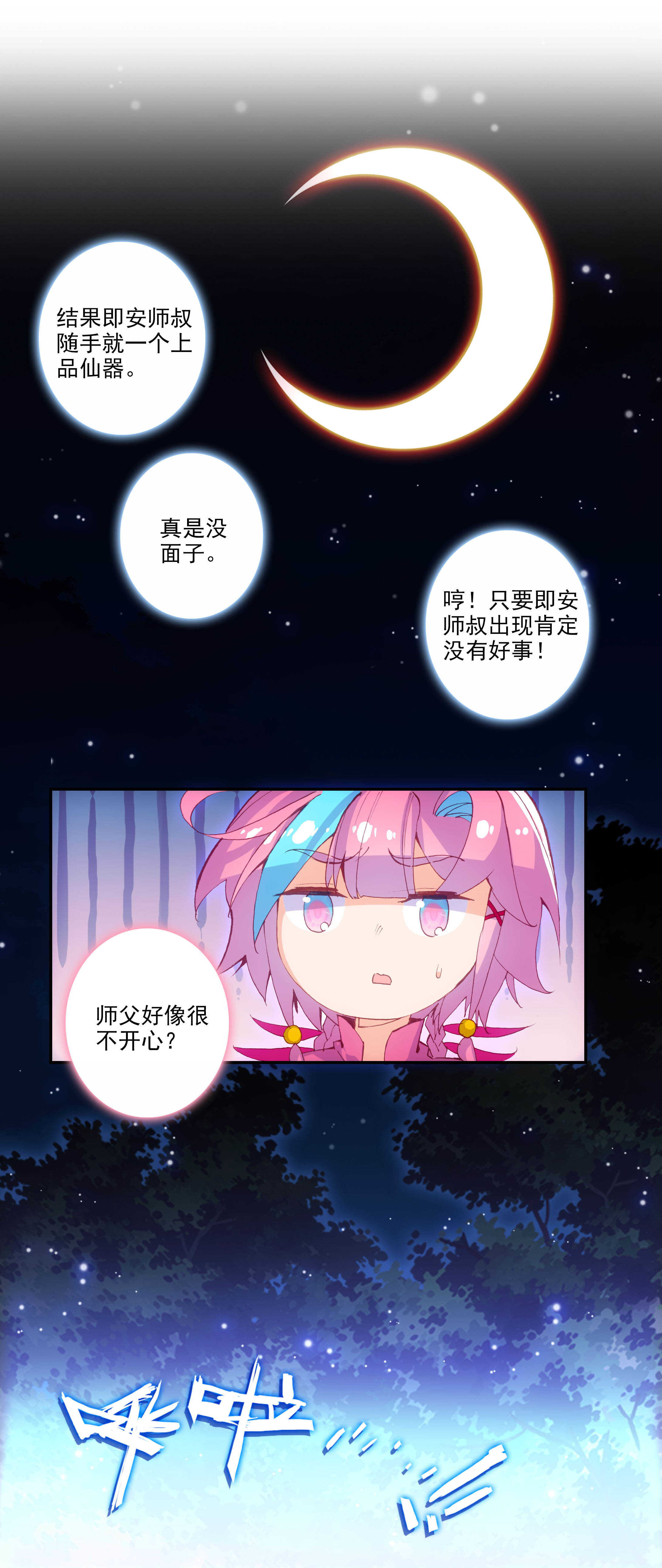 第76话19