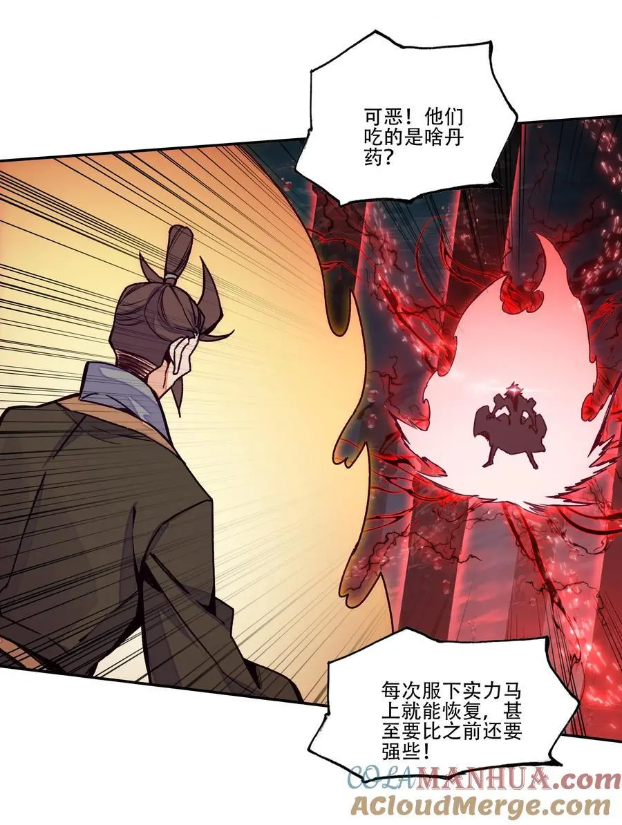 255 第250话意外9