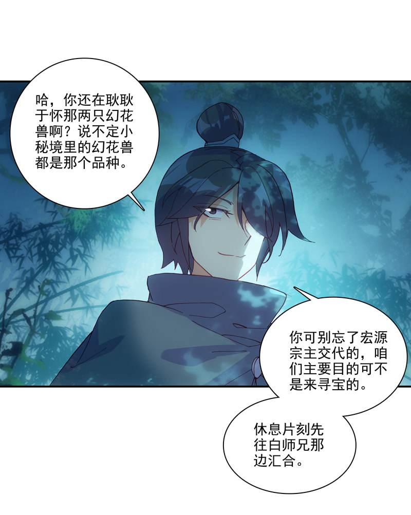 第130话37