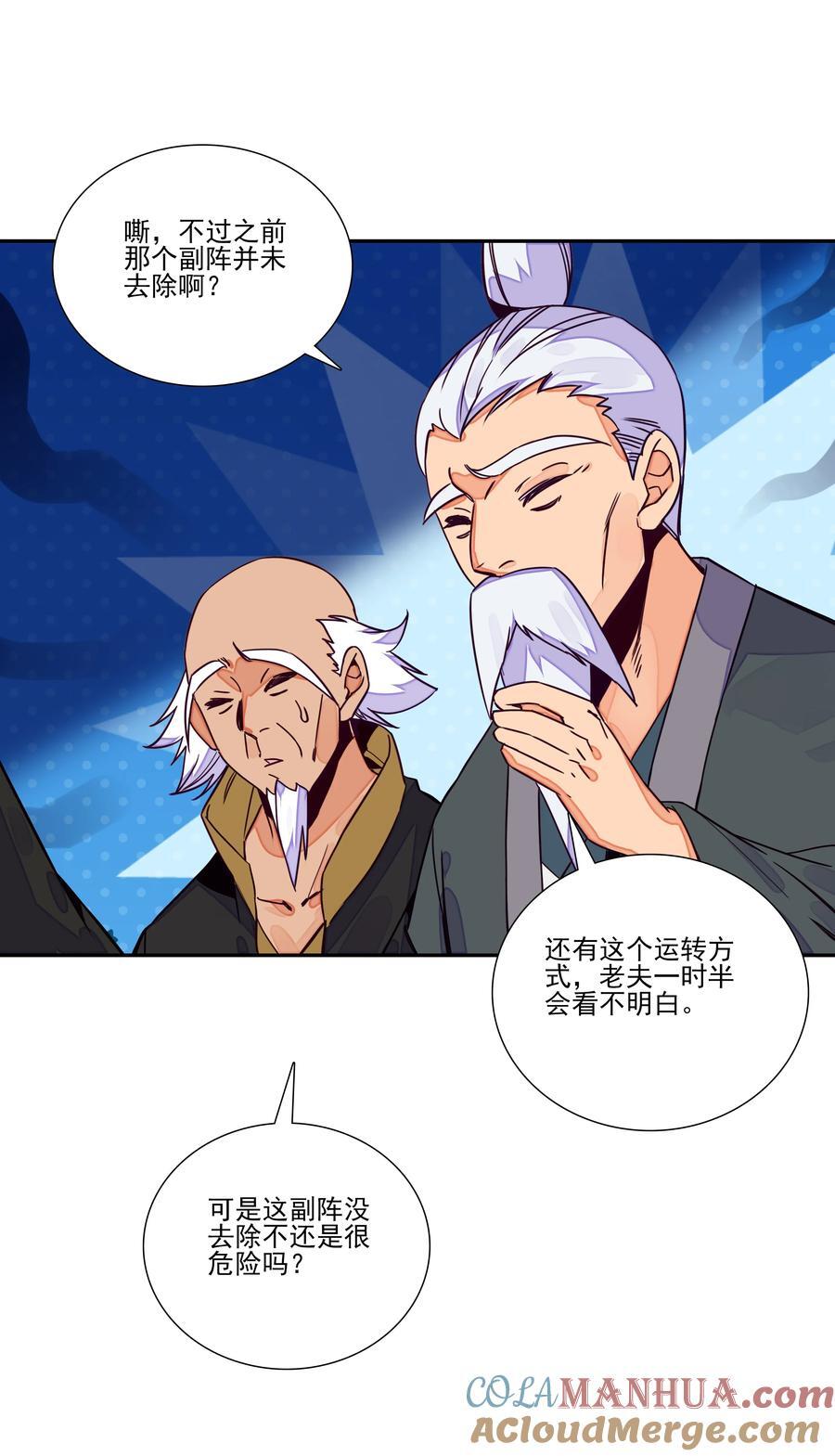 248 第243话柳小友他日必成大器36