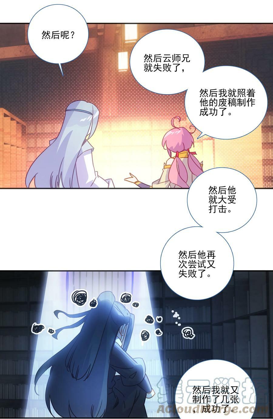 189 第186话 云师兄一般哦6
