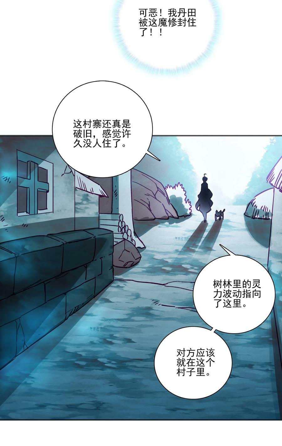 232 第227话 养蛊为患27
