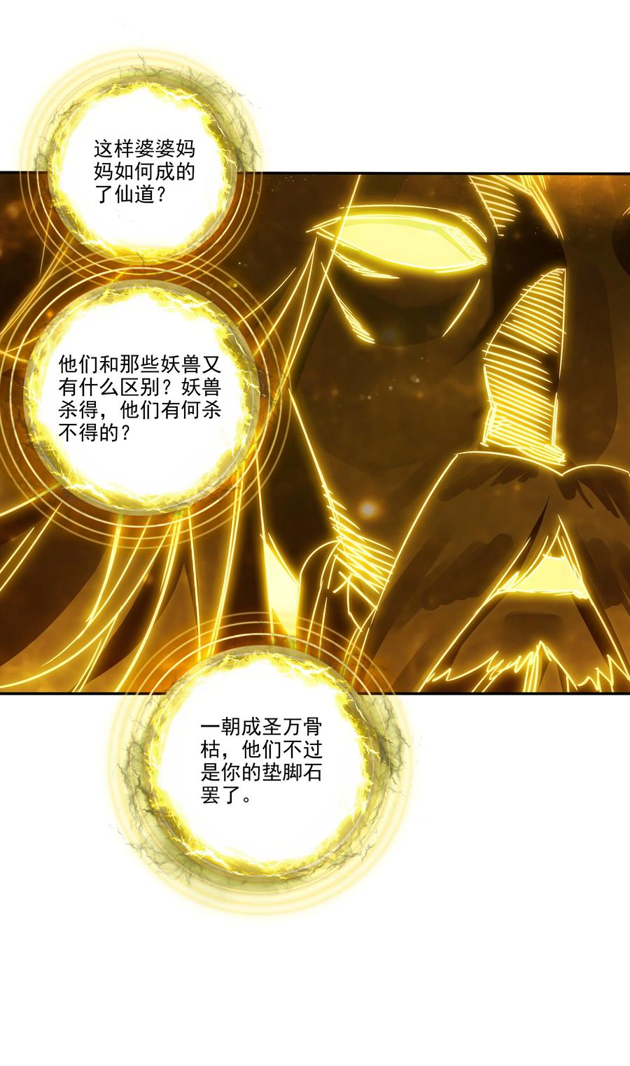 157 第154话 传道授业7