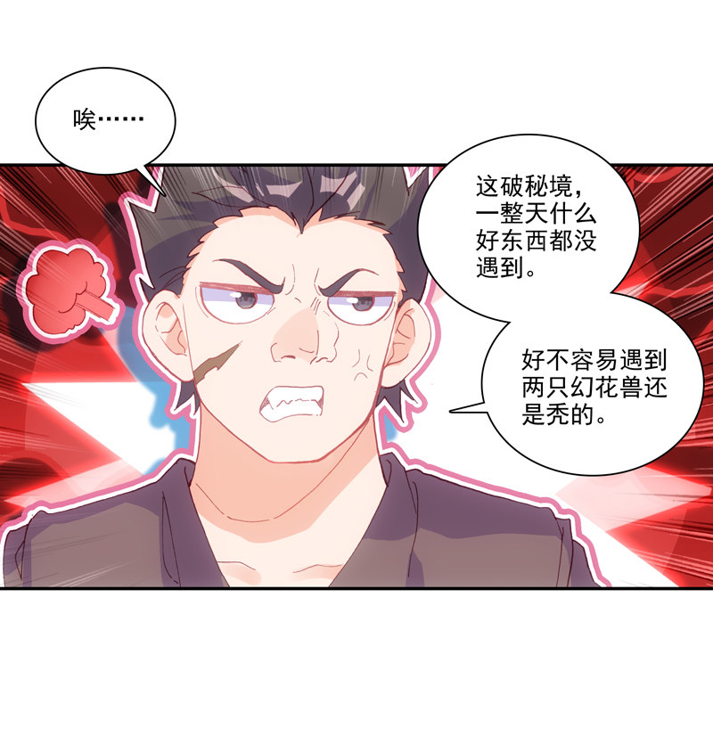 第130话36