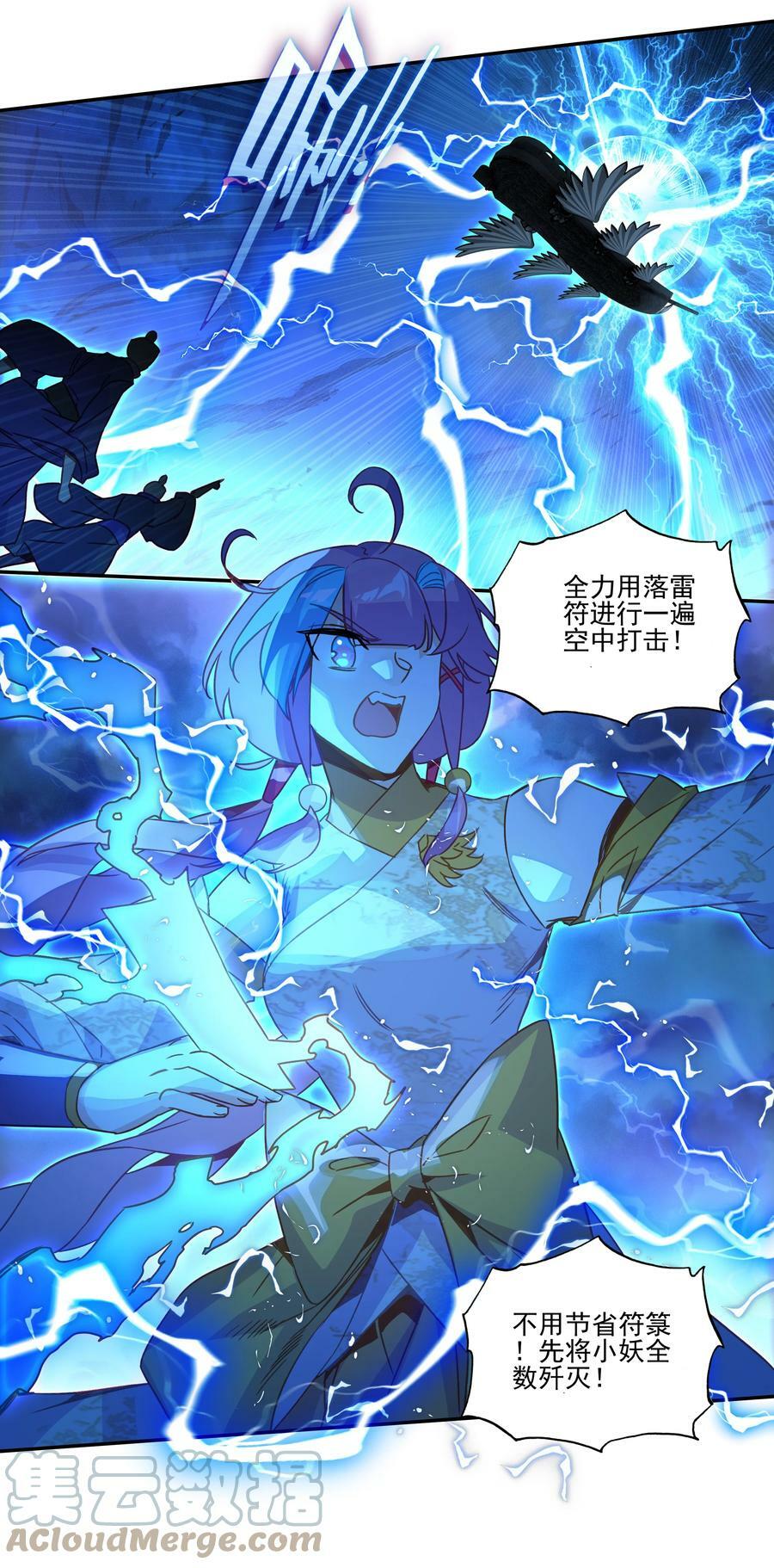 201 第196话 雷电召来20