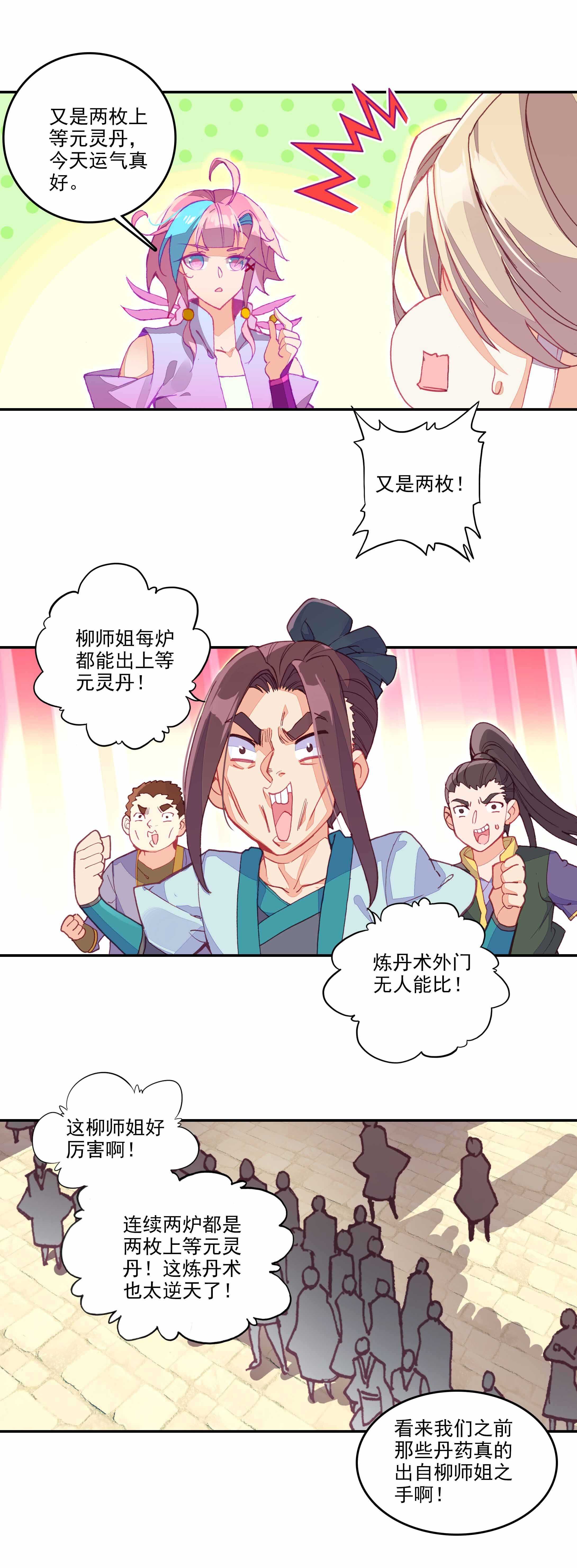 第54话31