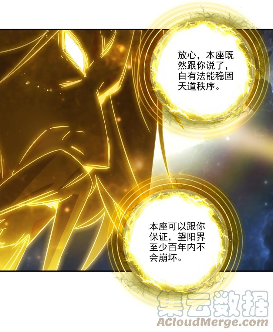 168 第165话 你有什么可教的？！26