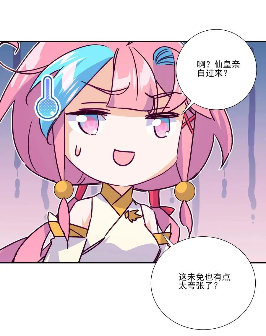 262 第258话 女大当嫁29
