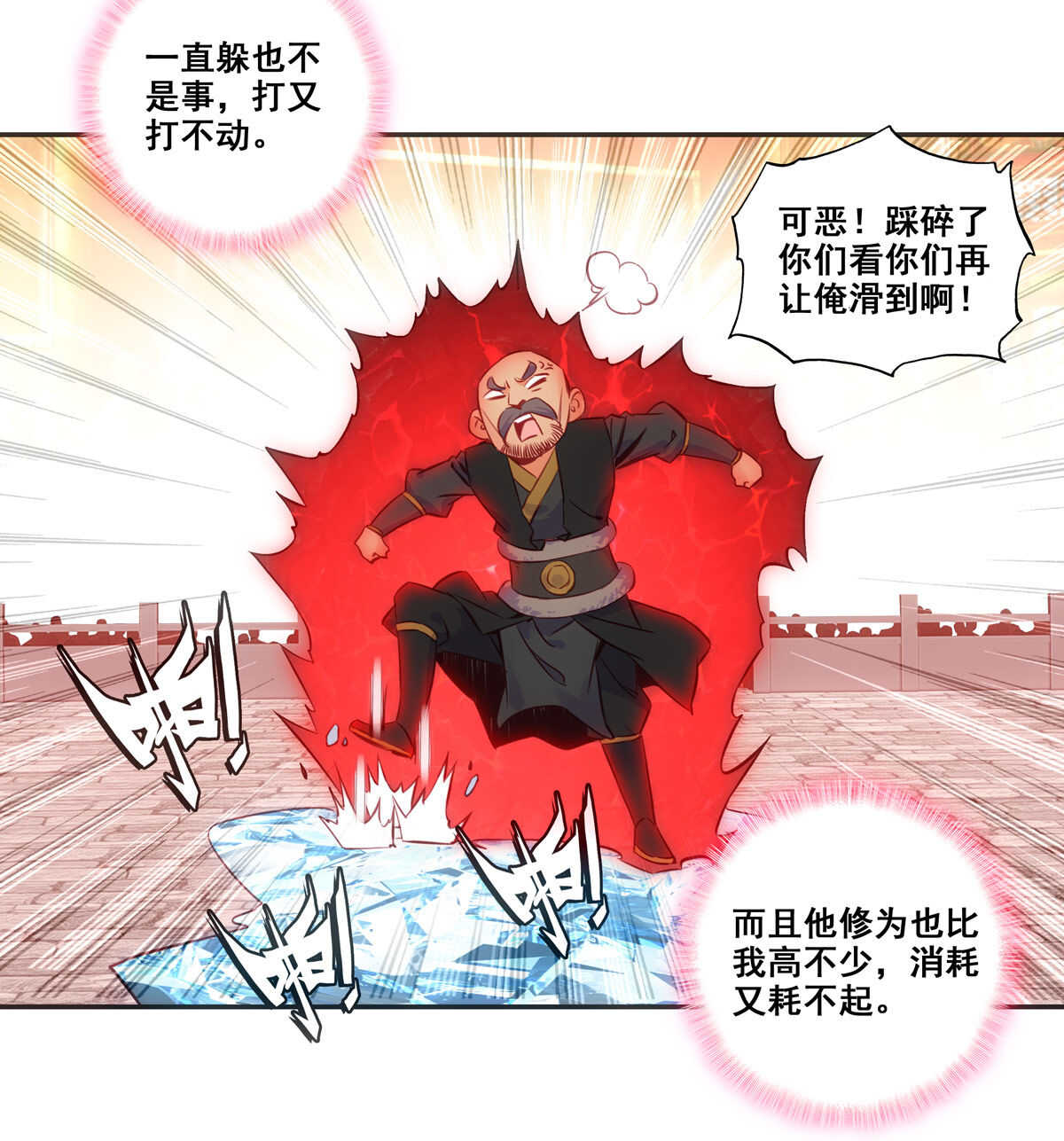 第83话29