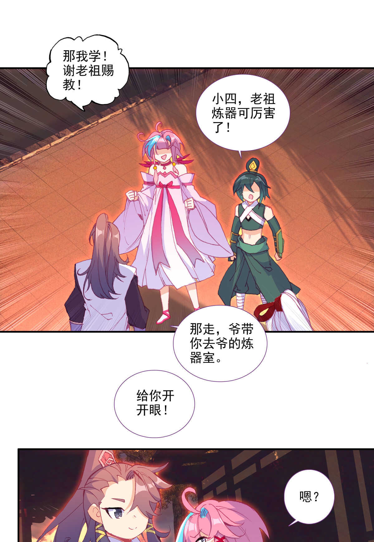 第87话24