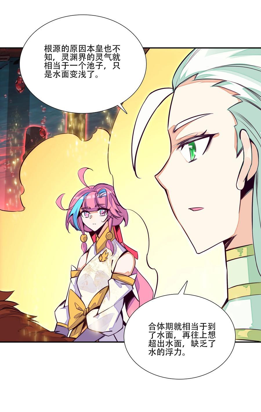 253 第248话大战爆发16