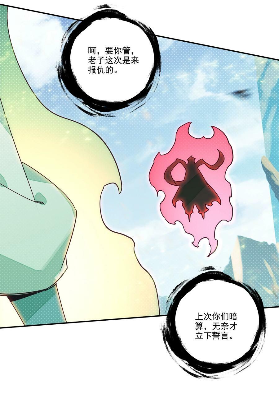 207 第202话 势均力敌的对手11