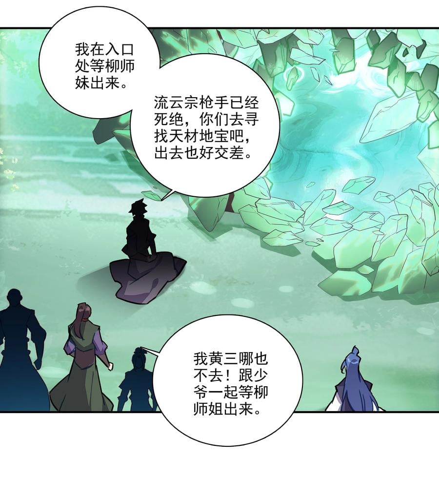 168 第165话 你有什么可教的？！7
