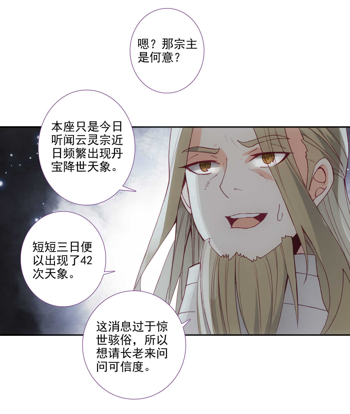 第91话9