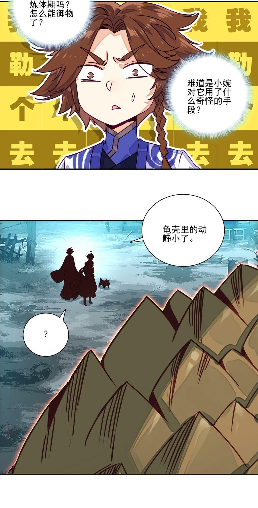 233 第228话金丹？爷就是开挂少女！31