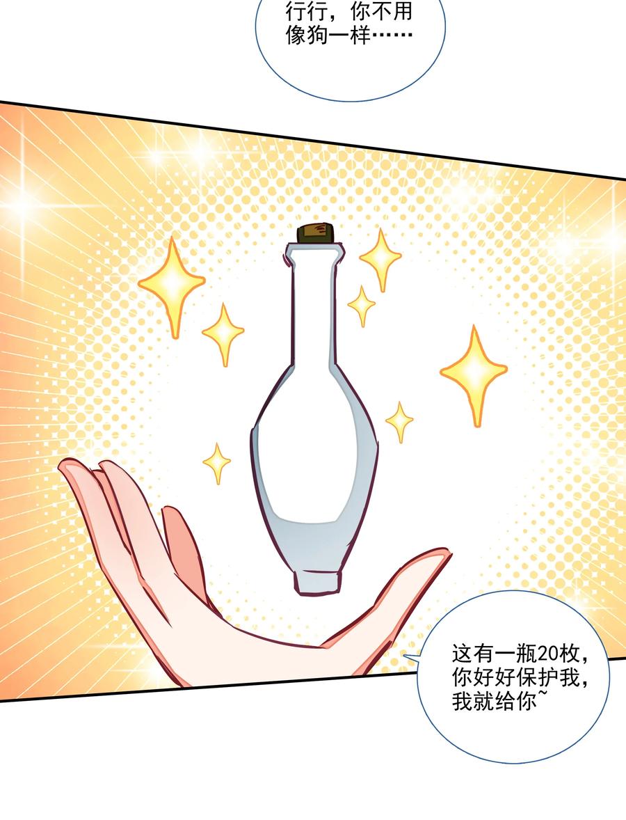 161 第158话 八戒熊大助我！25
