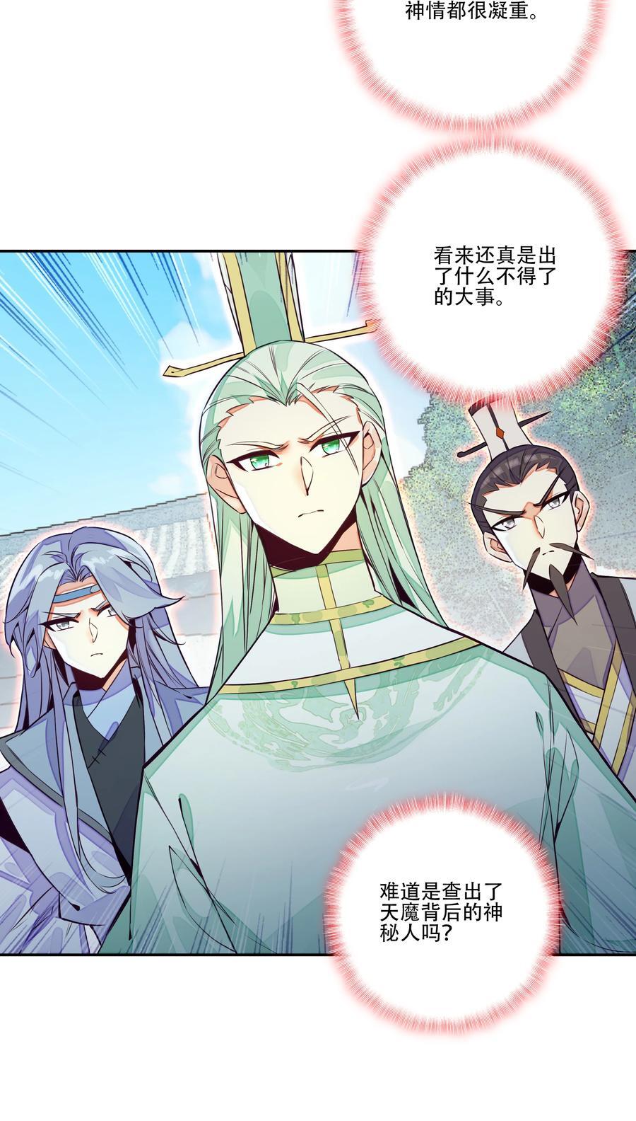 250 第245话第三位圣皇5