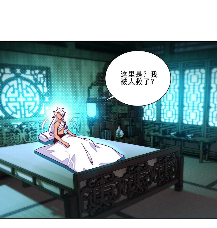 235 第230话界皇殿33