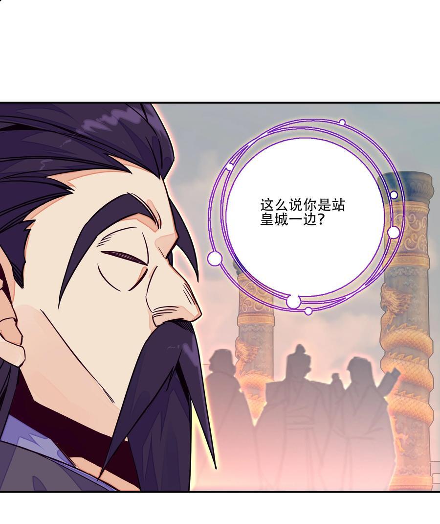 251 第246话 阴谋13