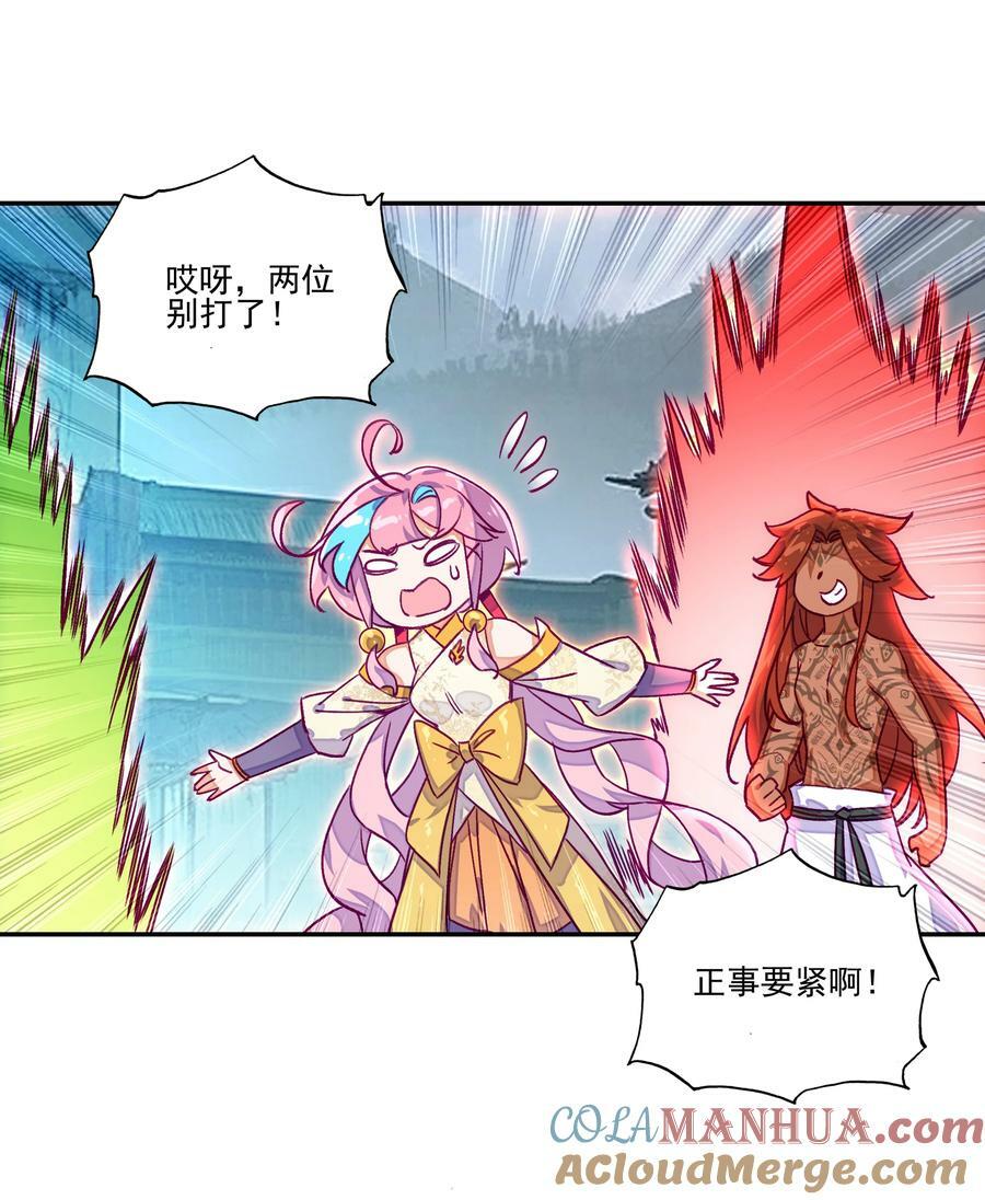 235 第230话界皇殿4