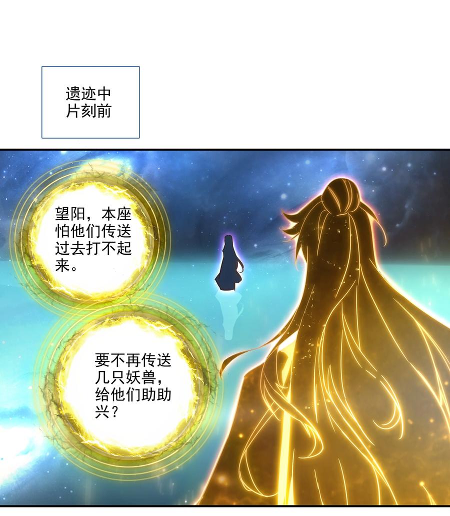 160 第157话 兽潮5
