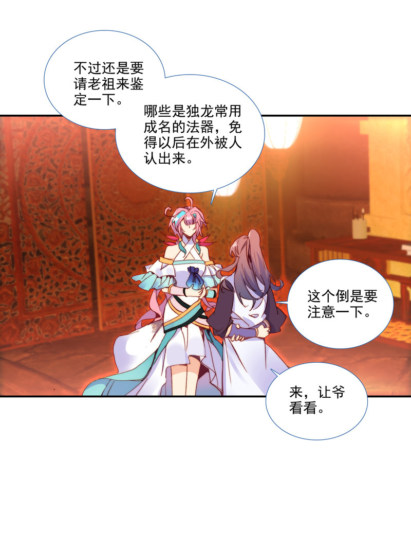 第123话10