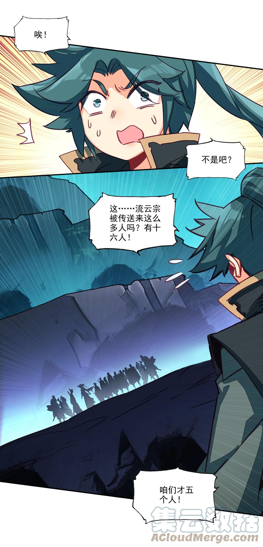 158 第155话 偶遇流云宗20