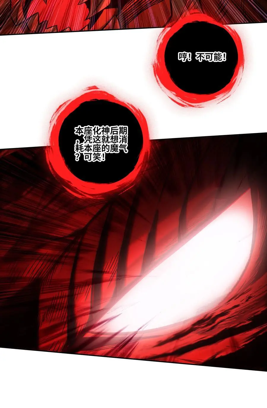 258 第253话 都得死！35