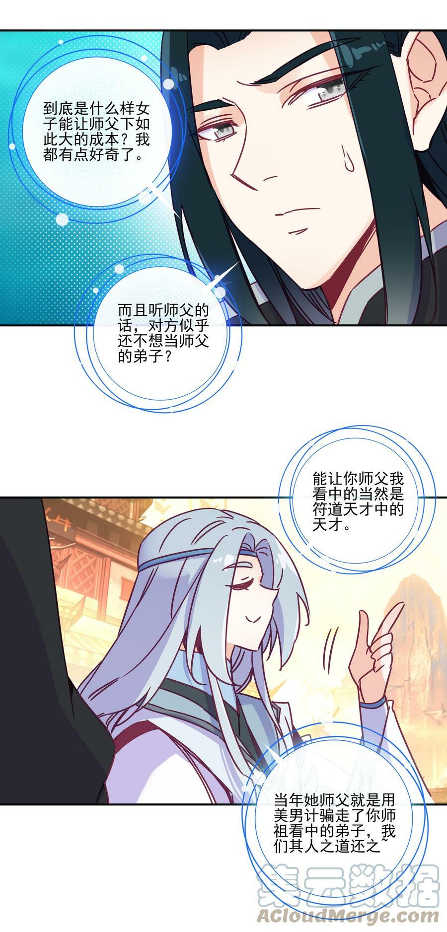 188 第185话 腹有诗书气自华18