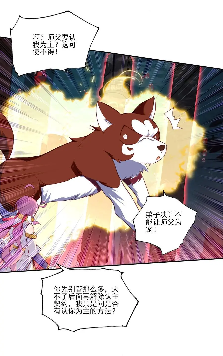 256 第251话这就是开挂少女！28