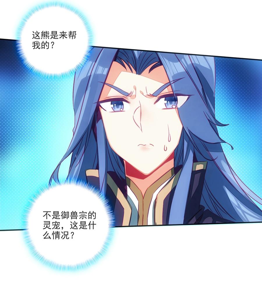 164 第161话 魔气降临17
